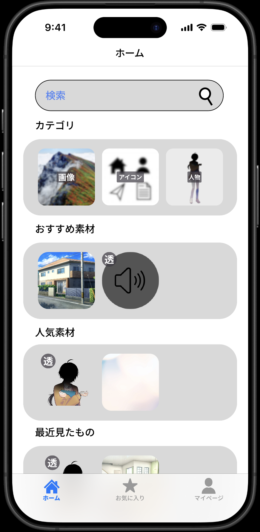 初期プロトタイプ